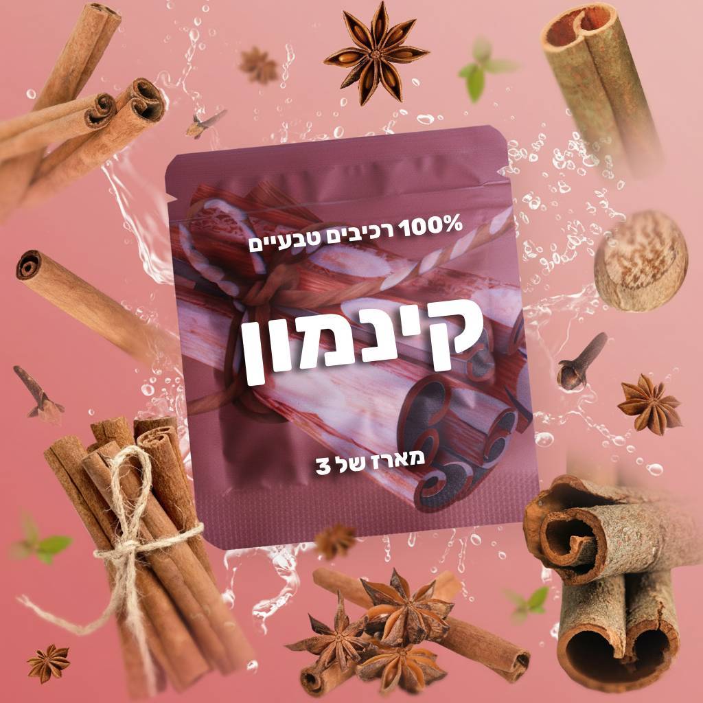 10 חבילות טעמים - קינמון