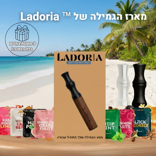 לאדוריה - פשוט מפסיקים לעשן