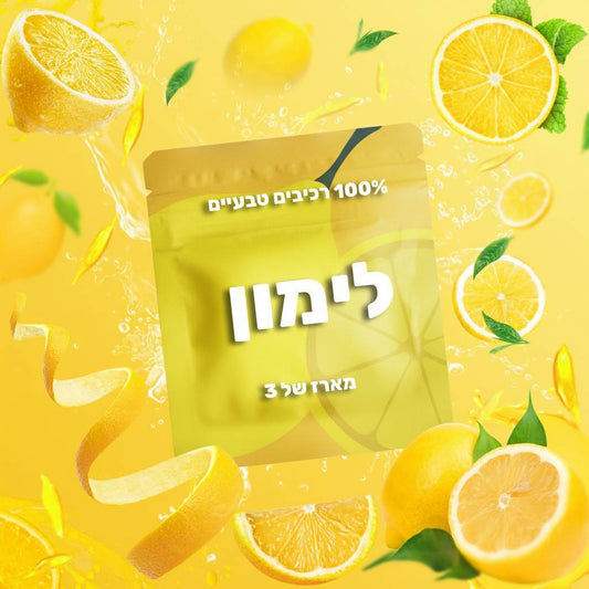 10 חבילות טעמים - לימוון